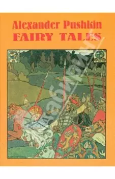 Fairy Tales