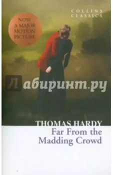 Far from the Madding Crowd