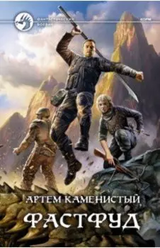 Фастфуд
