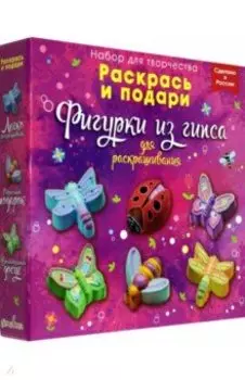 Фигурки для раскрашивания Яркий декор