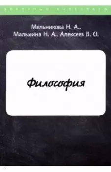 Философия