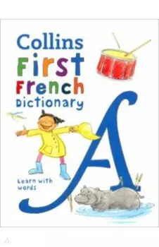First French Dictionary