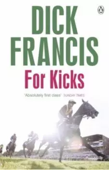 For Kicks