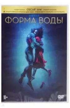 DVD Форма воды
