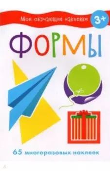 Формы