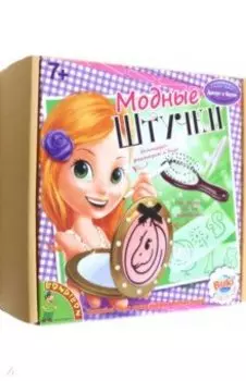 Французское творчество Модные штучки