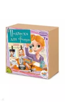 Французское творчество Подвески для фото