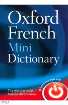 French Mini Dictionary