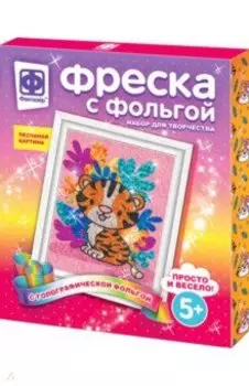 Фреска с фольгой Нежный зверь