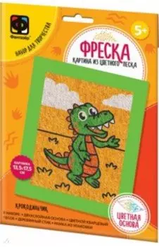 Фреска Веселый зоопарк. Крокодильчик