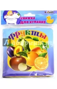 Фрукты