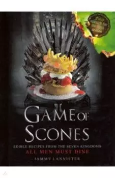 Game of Scones. All Men Must Dine