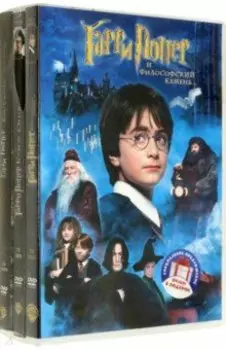 Гарри Поттер. Полная коллекция (8 DVD)