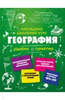 География