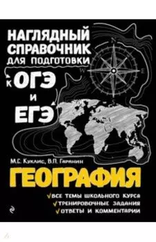 География
