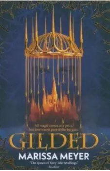 Gilded