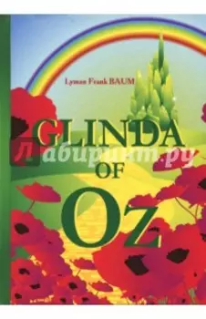 Glinda of Oz