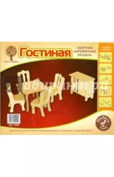 Гостиная