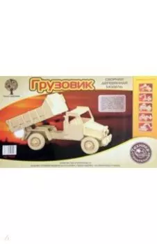 Грузовик