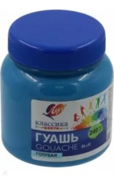 Гуашь Классика, голубая, 240 мл