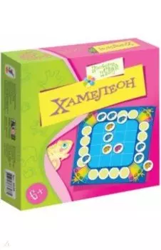 Хамелеон