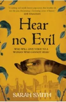Hear No Evil