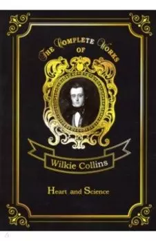 Heart And Science