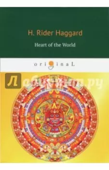 Heart of the World