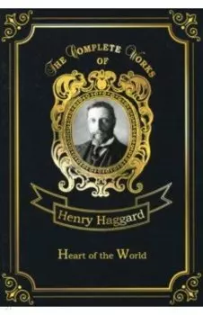 Heart of the World