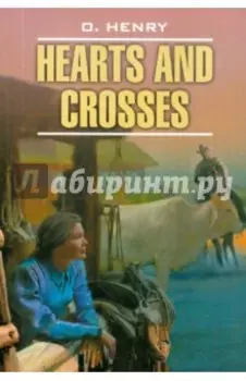 Hearts and Crosses