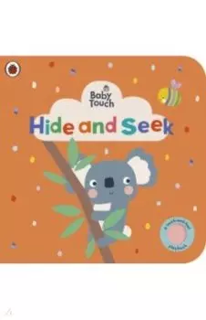 Hide and Seek