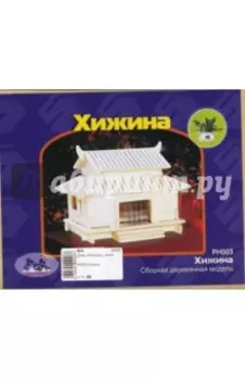 Хижина