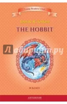 The Hobbit
