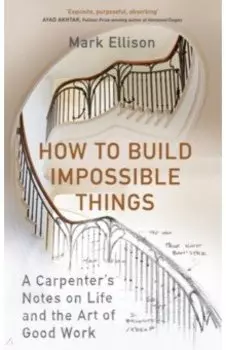 How to Build Impossible Things