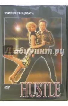 Hustle (DVD)
