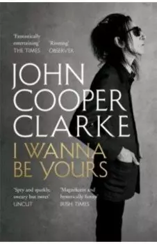 I Wanna Be Yours