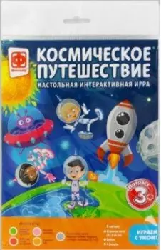 Игра-ходилка Космическое путешествие