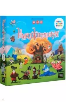 Игра "Имаджинариум. Союзмультфильм 3.0" (52079)