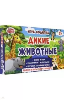 Игра настольная Дикие животные