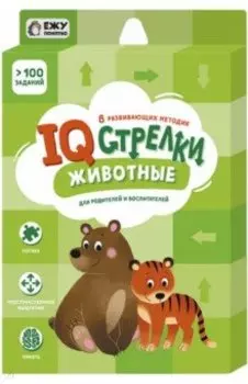 Игра настольная IQ-стрелки. Животные