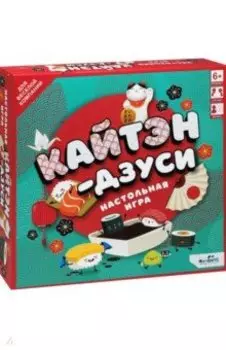 Игра настольная. Кайтэн-Дзуси