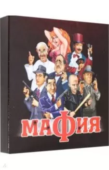 Игра настольная карточная "Мафия"