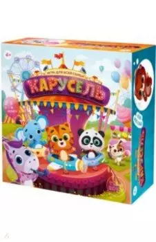 Игра настольная "Карусель"