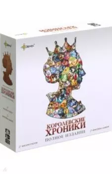 Игра настольная Королевские хроники. Полное издание