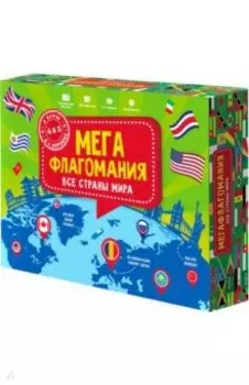 Игра настольная Мегафлагомания, 200 карточек