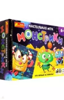 Игра настольная. Монстрики