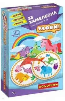 Игра настольная, развивающая "33 ХАМЕЛЕОНА" (ВВ4701)