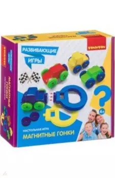 Игра настольная развивающая "Магнитные гонки" (ВВ4478)