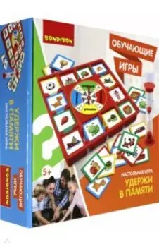 Игра обучающая, настольная "УДЕРЖИ В ПАМЯТИ" (ВВ3793)