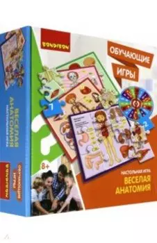 Игра обучающая, настольная "ВЕСЕЛАЯ АНАТОМИЯ" (ВВ3792)